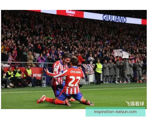 马竞整体实力持续提升，表现值得关注，争冠形势趋于明朗